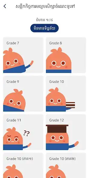 Play SCS Self-learning Tool as an online game SCS Self-learning Tool with UptoPlay