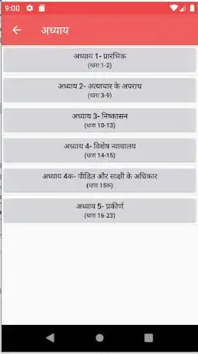 Play SC/ST Act in Hindi as an online game SC/ST Act in Hindi with UptoPlay