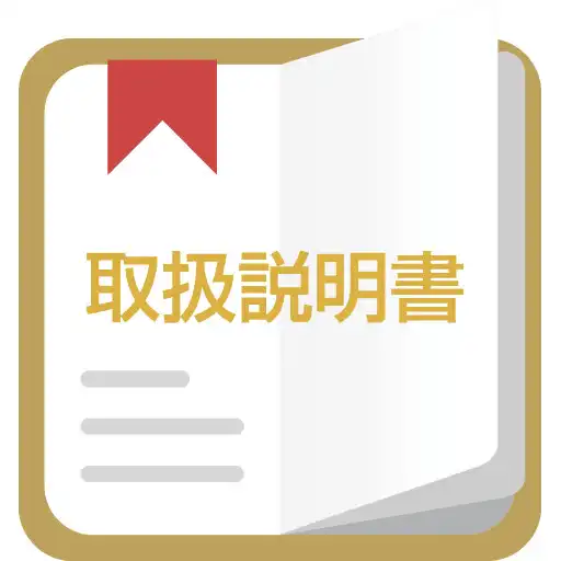 Play SCT21 取扱説明書 APK