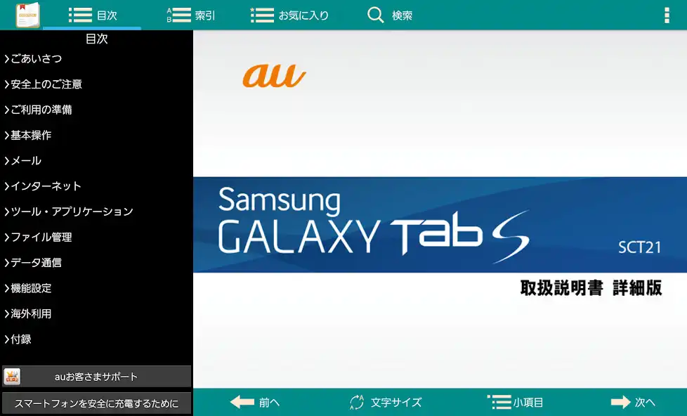 Play SCT21 取扱説明書 and enjoy SCT21 取扱説明書 with UptoPlay Play SCT21 取扱説明書 and enjoy SCT21 取扱説明書 with UptoPlay