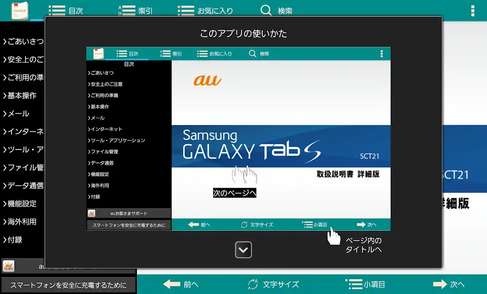 Play SCT21 取扱説明書 as an online game online SCT21 取扱説明書 with UptoPlay Play SCT21 取扱説明書 as an online game SCT21 取扱説明書 with UptoPlay
