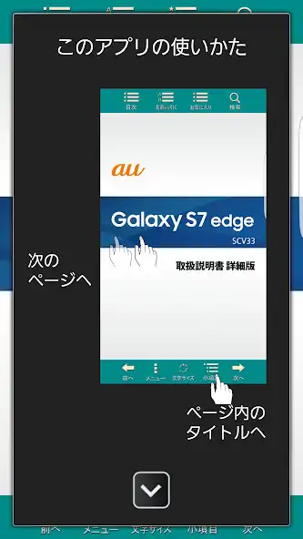 Play SCV33 取扱説明書 as an online game SCV33 取扱説明書 with UptoPlay