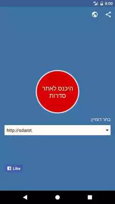 Play Sdarot Unblocker
