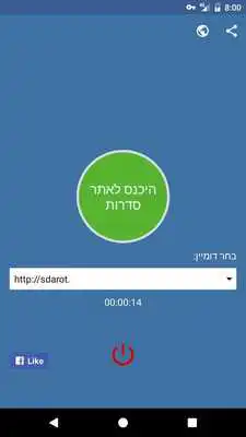 Play Sdarot Unblocker