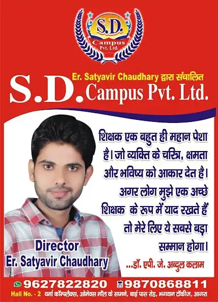 Play SD Campus Live  and enjoy SD Campus Live with UptoPlay