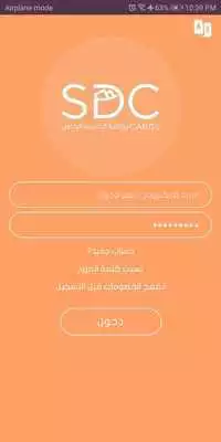 Play SDC Cards