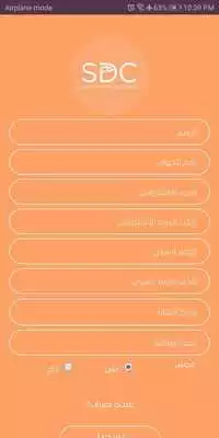 Play SDC Cards