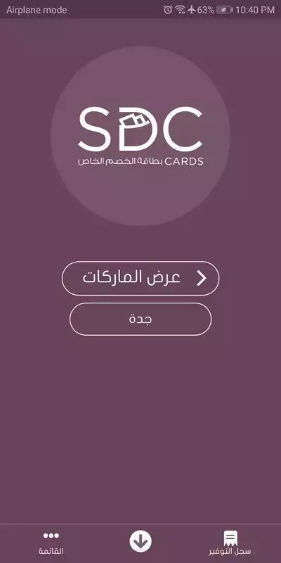 Play SDC Cards