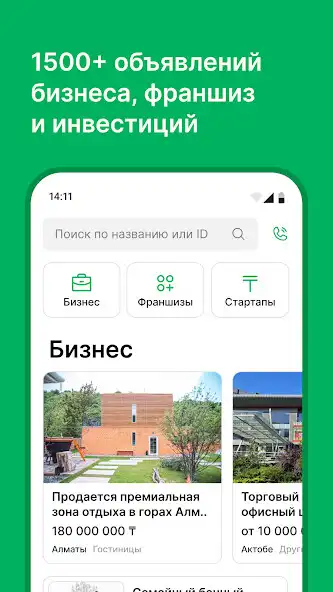 Play Sdelka.kz  and enjoy Sdelka.kz with UptoPlay