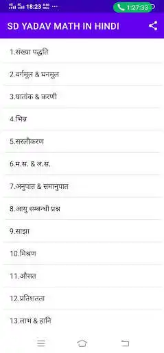 Play Sd Yadav Math Book in Hindi  and enjoy Sd Yadav Math Book in Hindi with UptoPlay