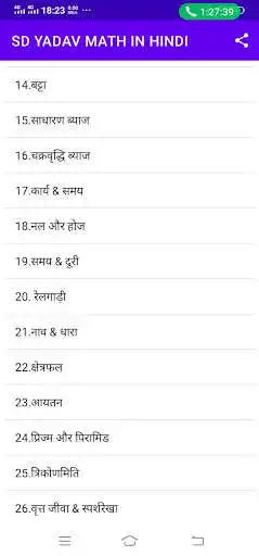 Play Sd Yadav Math Book in Hindi as an online game Sd Yadav Math Book in Hindi with UptoPlay