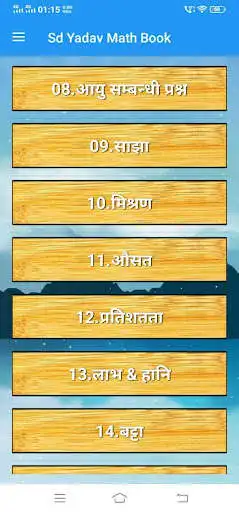 Play sd yadav mathematics book 2022 as an online game online sd yadav mathematics book 2022 with UptoPlay com.lakshyamathematicsteachingcentre.sdyadavmathbookhindi Play sd yadav mathematics book 2022 as an online game sd yadav mathematics book 2022 with UptoPlay