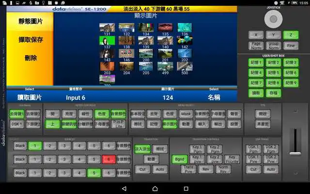 Play SE-1200MU Controller