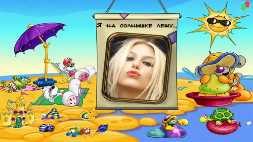 Play Sea And Nature Photo Frames as an online game Sea And Nature Photo Frames with UptoPlay