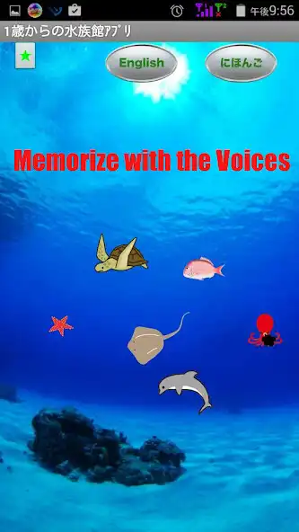 Play Sea App from One Year-Olds 1 as an online game Sea App from One Year-Olds 1 with UptoPlay