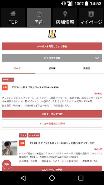 Play 美容室・ヘアサロン SEA by STYLE公式アプリ as an online game 美容室・ヘアサロン SEA by STYLE公式アプリ with UptoPlay