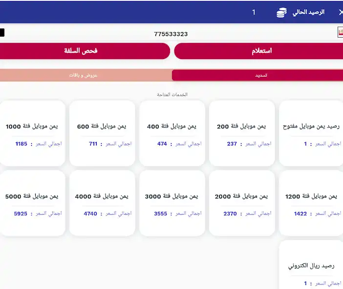 Play Seaghi Ekhwan as an online game online Seaghi Ekhwan with UptoPlay Play Seaghi Ekhwan as an online game Seaghi Ekhwan with UptoPlay
