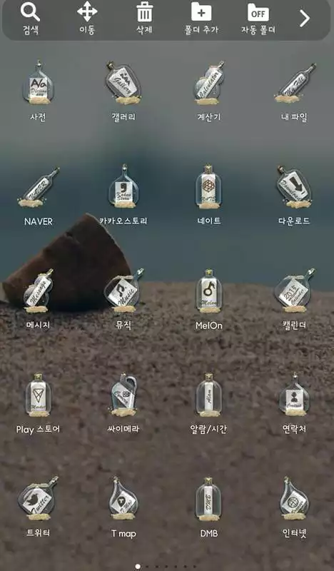 Play Sea Has Sent a Message theme