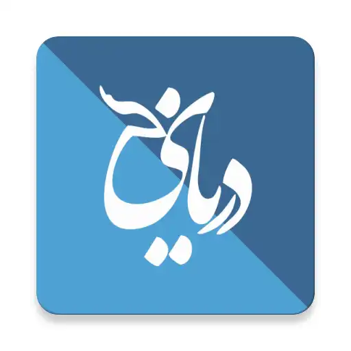 Play Sea of Poetry APK