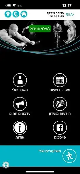 Play Sea Plus  and enjoy Sea Plus with UptoPlay