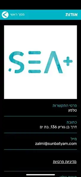 Play Sea Plus as an online game Sea Plus with UptoPlay