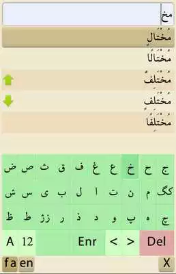 Play Search In Quran
