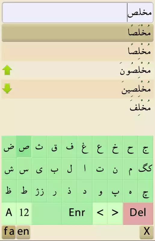 Play Search In Quran
