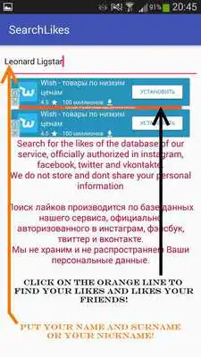 Play SearchLikes - find the likes easy and fast. Prank