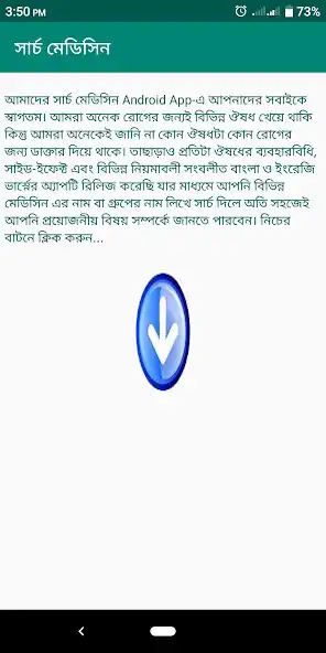 Play Search Medicine  and enjoy Search Medicine with UptoPlay