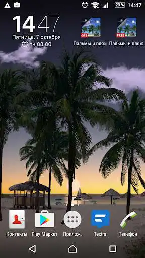 Play Seashore Live Wallpaper as an online game Seashore Live Wallpaper with UptoPlay