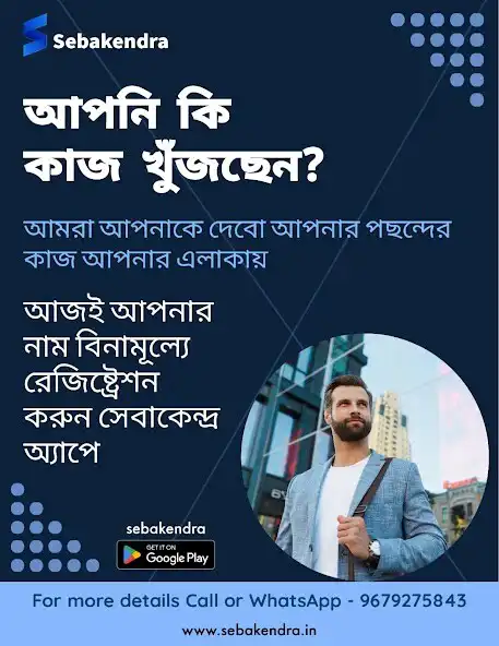 Play Sebakendra: one step easy life as an online game Sebakendra: one step easy life with UptoPlay