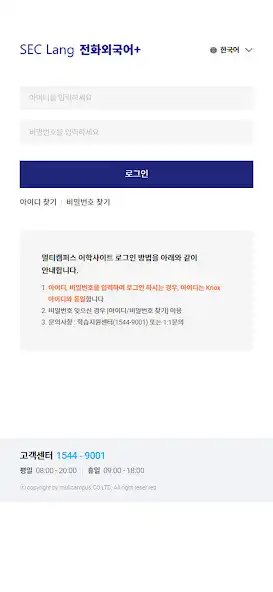 Play SEC Lang  and enjoy SEC Lang with UptoPlay