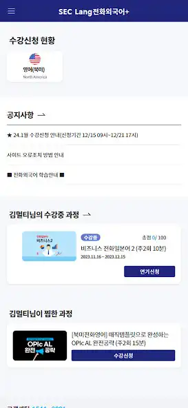 Play SEC Lang as an online game SEC Lang with UptoPlay