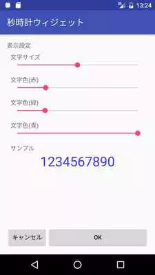 Play Second Clock Widget