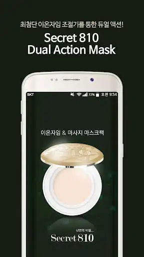 Play Secret 810 Mask