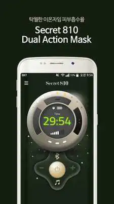 Play Secret 810 Mask