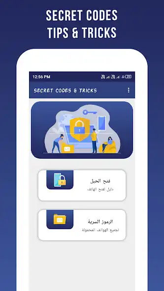 Play Secret Codes for All mobiles as an online game online Secret Codes for All mobiles with UptoPlay Play Secret Codes for All mobiles as an online game Secret Codes for All mobiles with UptoPlay