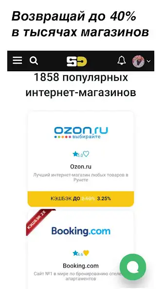 Play SecretDiscounter – кэшбэк  and enjoy SecretDiscounter – кэшбэк with UptoPlay