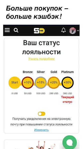 Play SecretDiscounter – кэшбэк as an online game SecretDiscounter – кэшбэк with UptoPlay