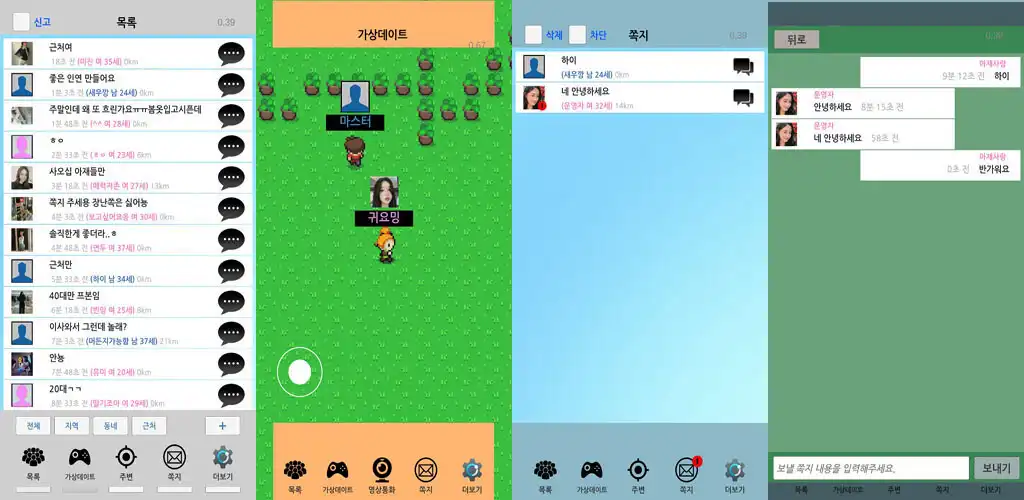 Play Secret Friend as an online game Secret Friend with UptoPlay