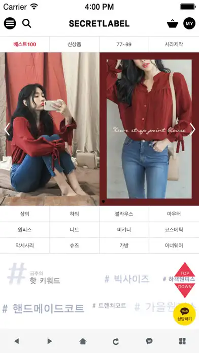 Play 시크릿라벨 - SecretLabel  and enjoy 시크릿라벨 - SecretLabel with UptoPlay
