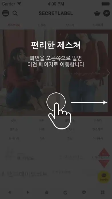 Play 시크릿라벨 - SecretLabel as an online game 시크릿라벨 - SecretLabel with UptoPlay