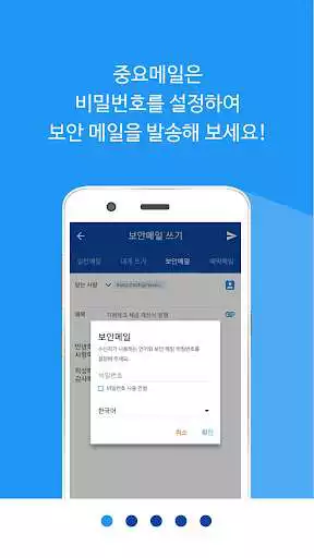 Play SECU MAIL