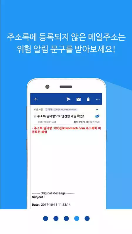 Play SECU MAIL