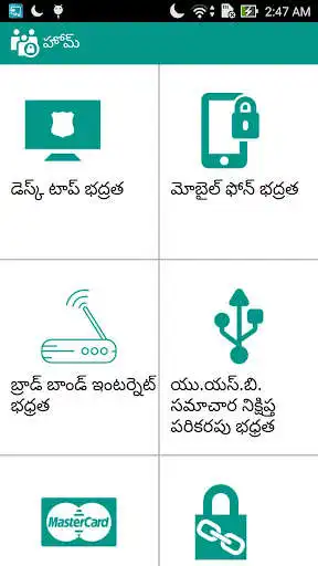 Play Security Tips Telugu as an online game Security Tips Telugu with UptoPlay