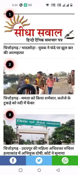 Play Seedha Sawal and enjoy Seedha Sawal with UptoPlay Play Seedha Sawal and enjoy Seedha Sawal with UptoPlay