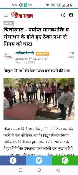 Play Seedha Sawal as an online game online Seedha Sawal with UptoPlay Play Seedha Sawal as an online game Seedha Sawal with UptoPlay