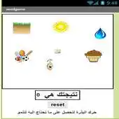 Free play online seedstory APK