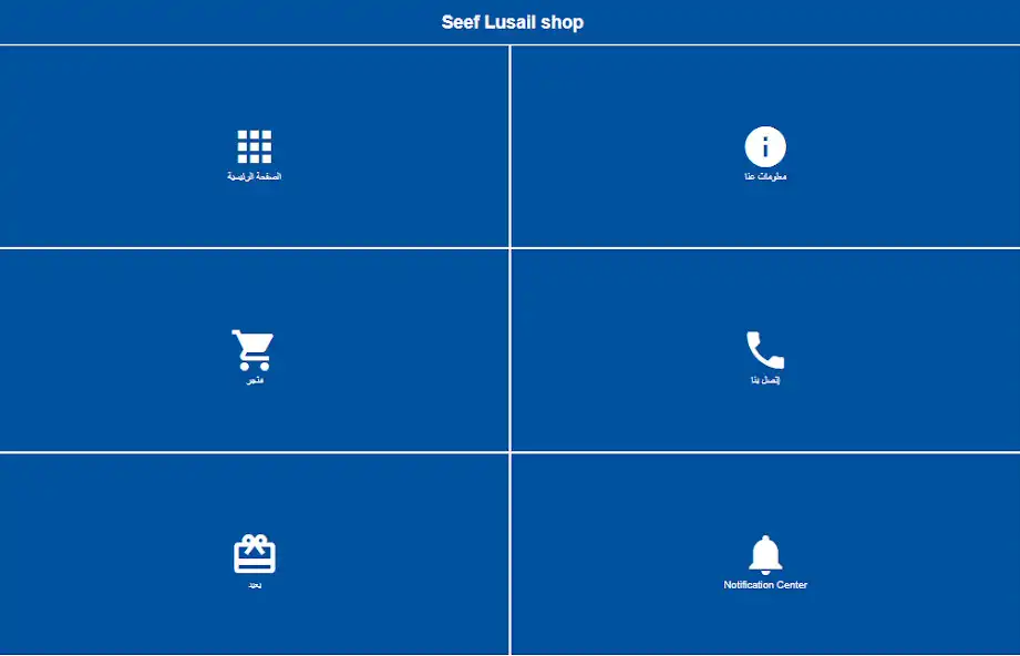 Play Seef Lusail shop  and enjoy Seef Lusail shop with UptoPlay