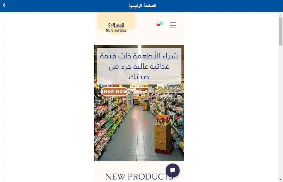 Play Seef Lusail shop as an online game Seef Lusail shop with UptoPlay